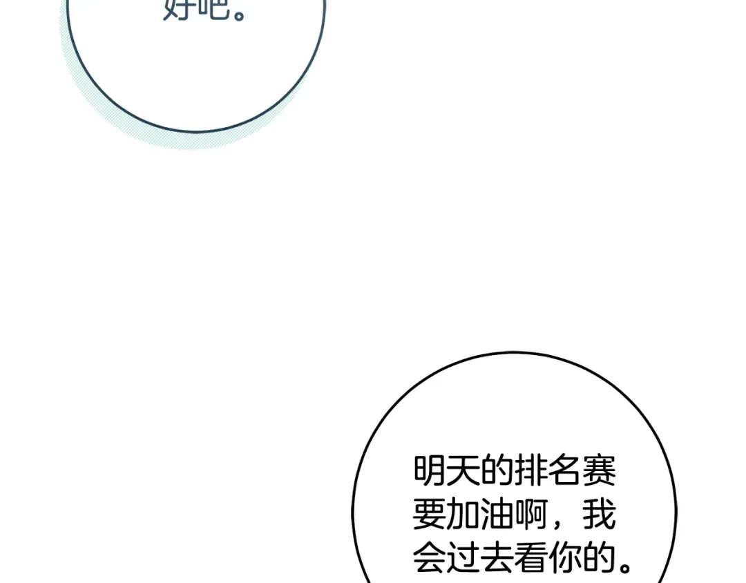 第14话 这一切只是偶然吗 第115页