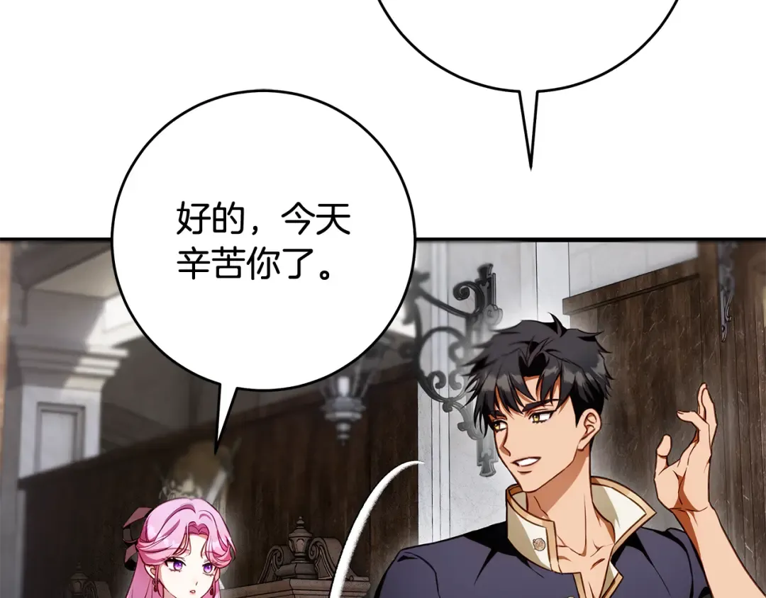 第14话 这一切只是偶然吗 第116页