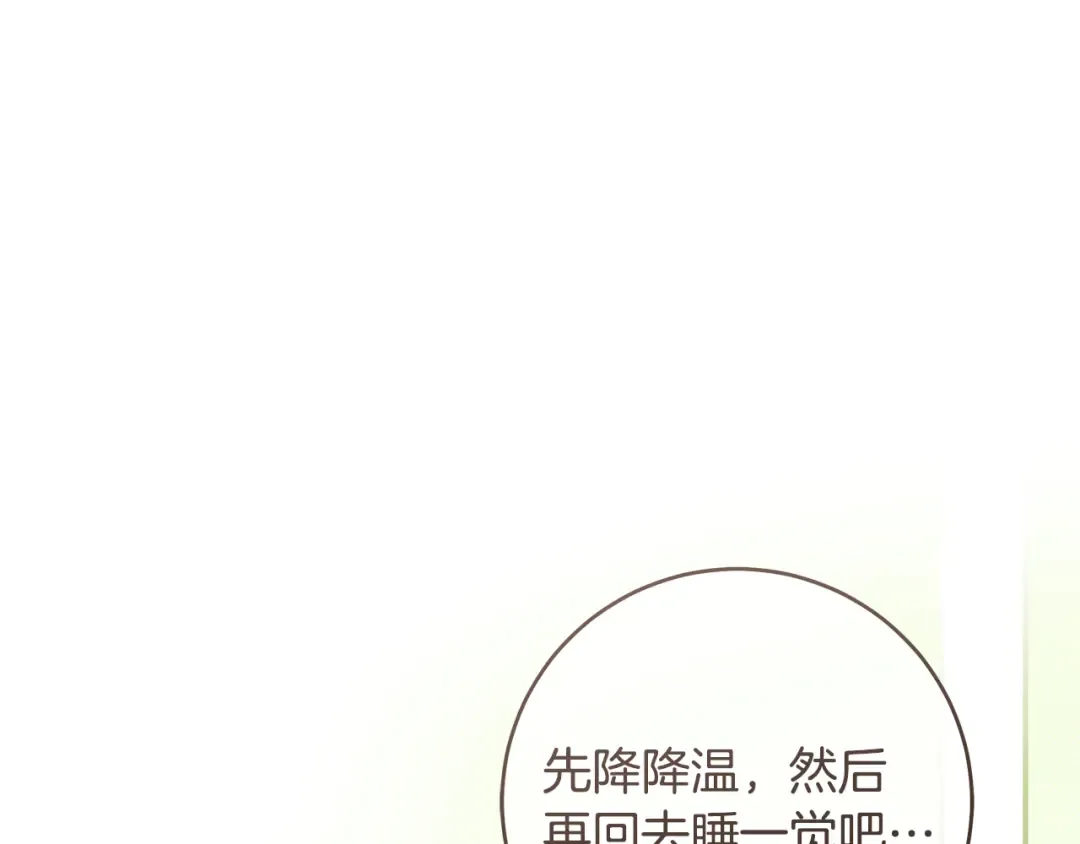 第14话 这一切只是偶然吗 第118页