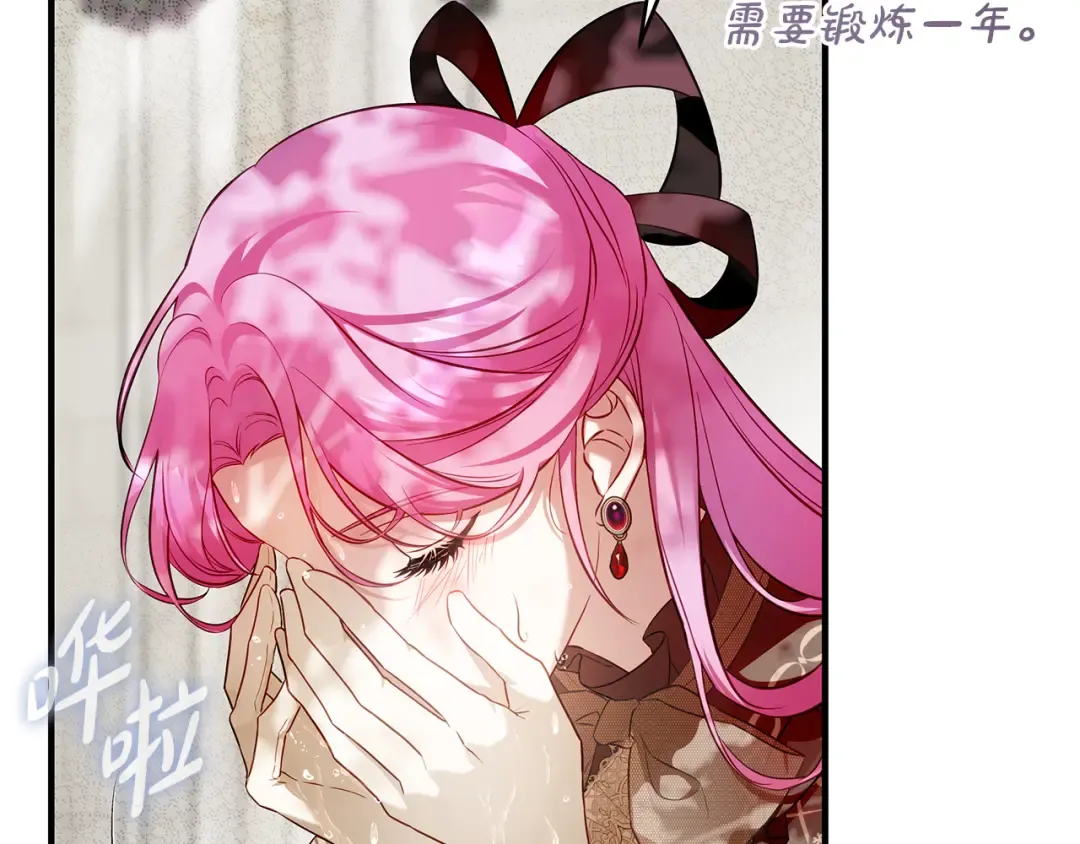 第14话 这一切只是偶然吗 第124页