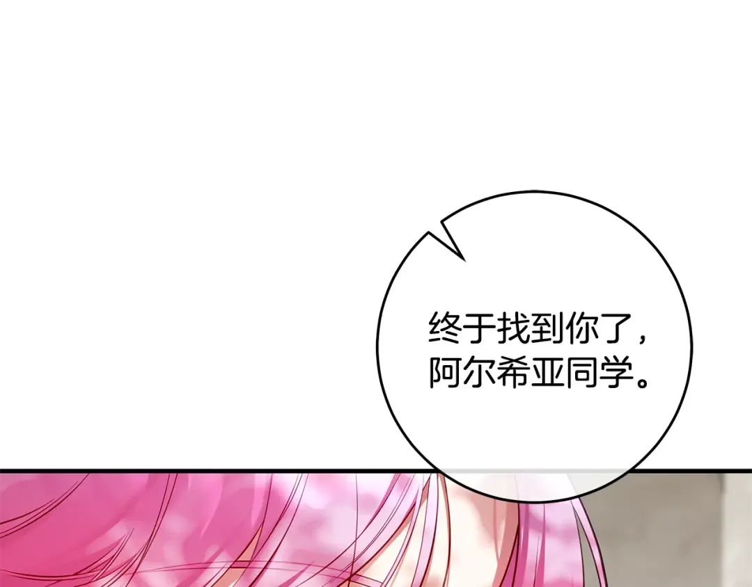 第14话 这一切只是偶然吗 第126页