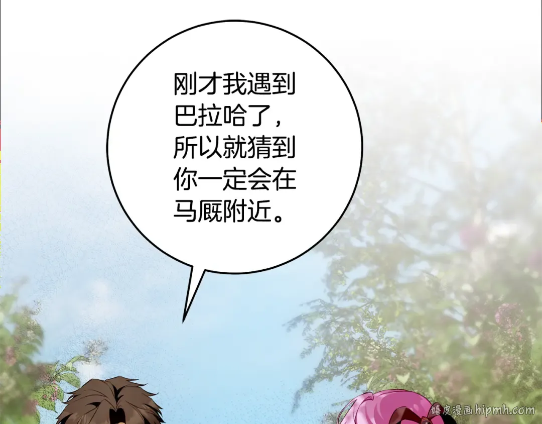 第14话 这一切只是偶然吗 第128页