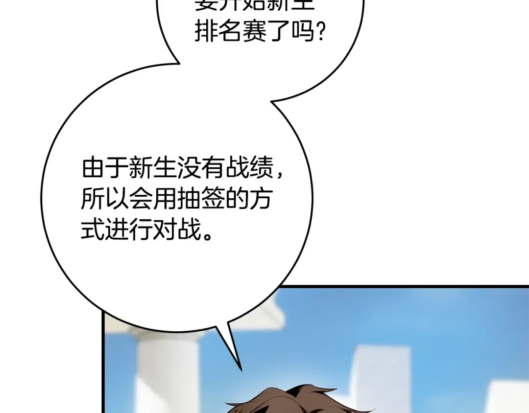 第14话 这一切只是偶然吗 第134页