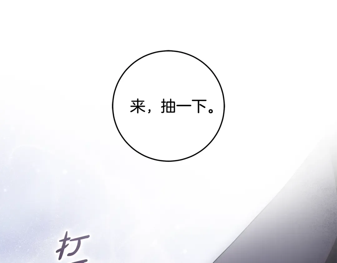 第14话 这一切只是偶然吗 第137页