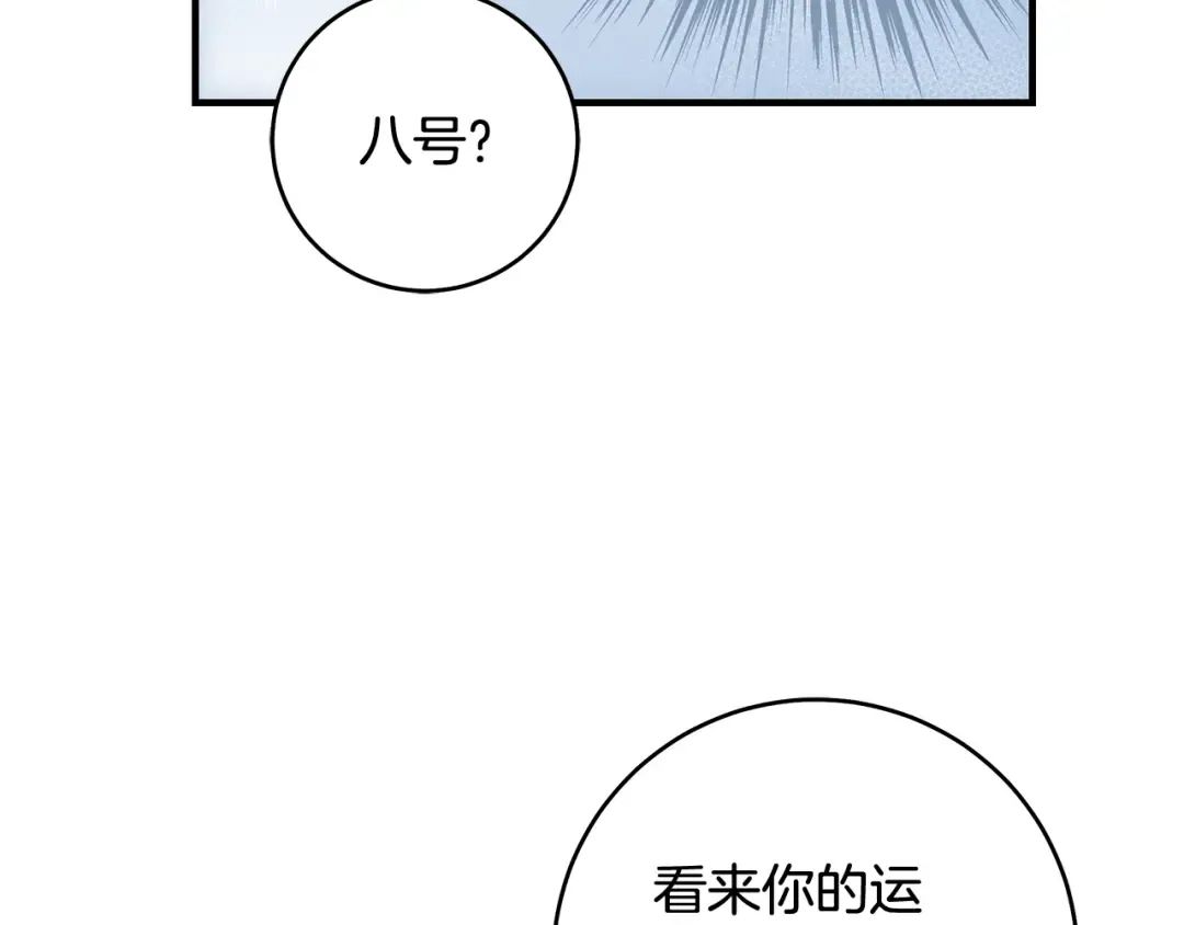 第14话 这一切只是偶然吗 第145页