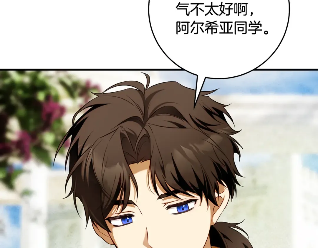 第14话 这一切只是偶然吗 第146页