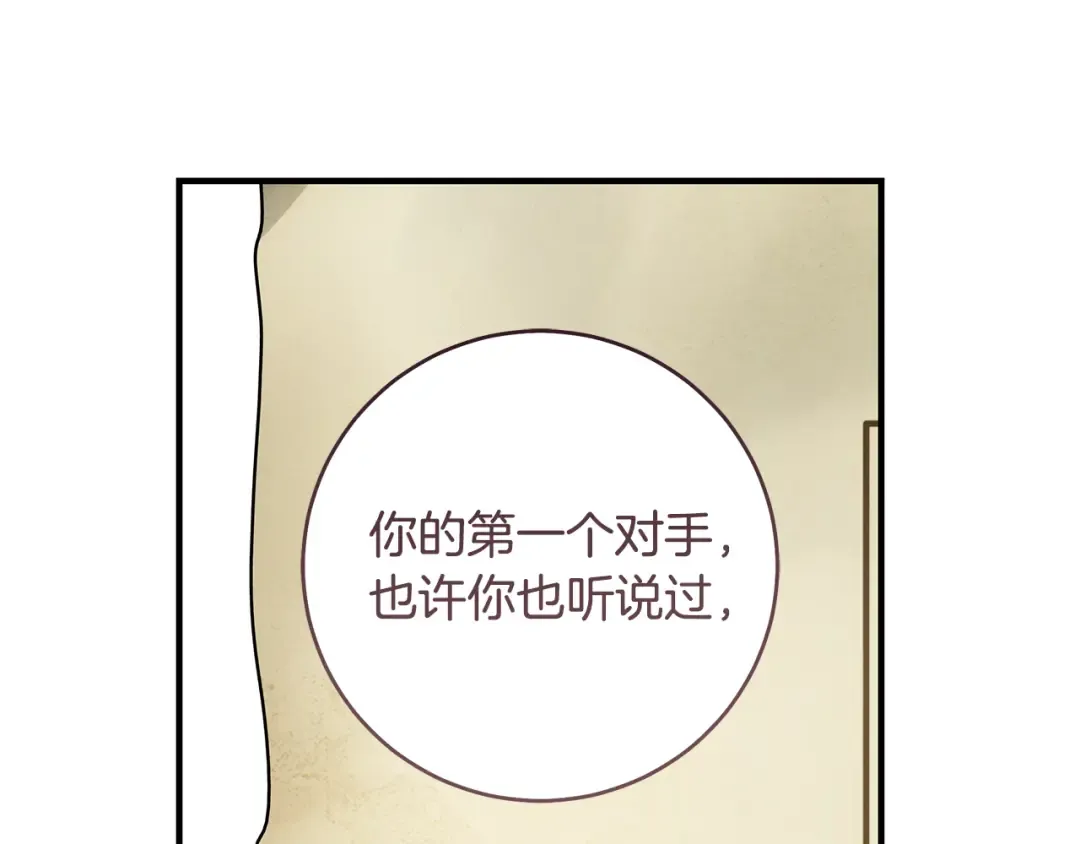 第14话 这一切只是偶然吗 第149页