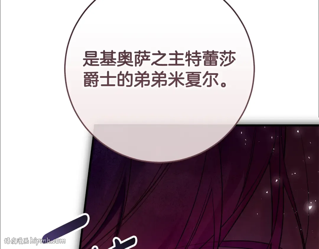 第14话 这一切只是偶然吗 第152页