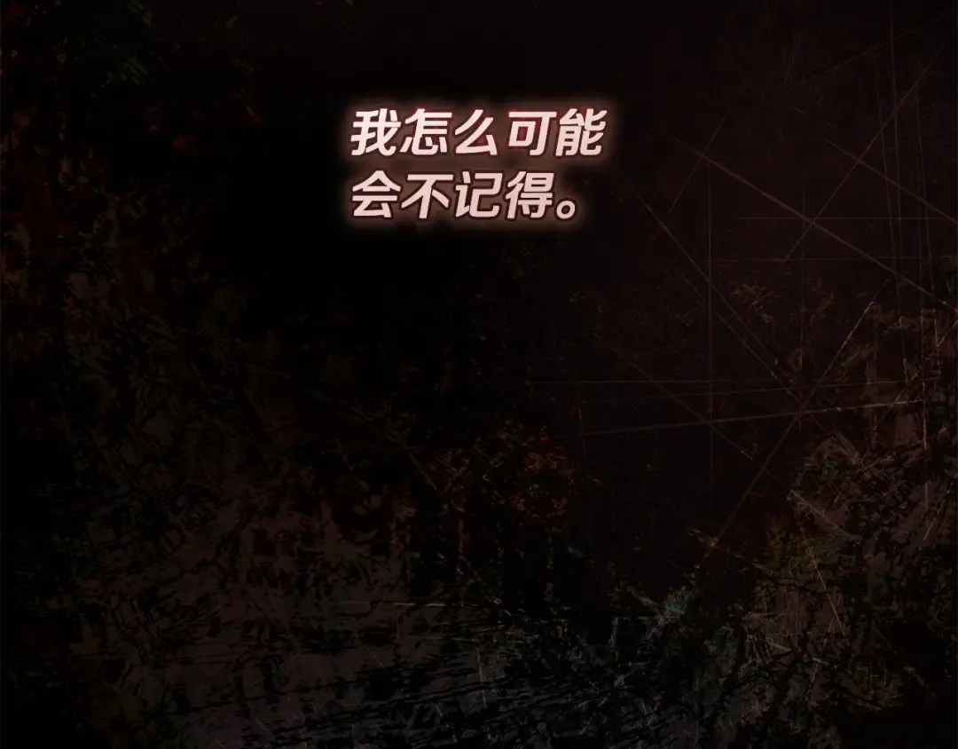 第14话 这一切只是偶然吗 第156页