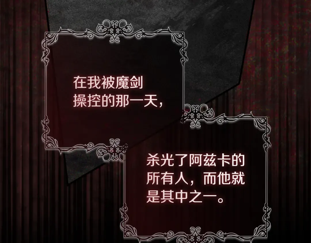 第14话 这一切只是偶然吗 第159页