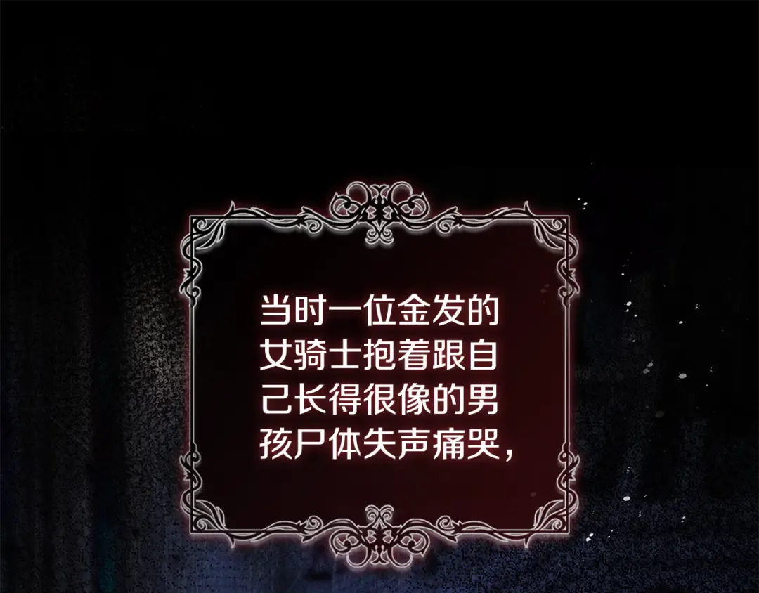 第14话 这一切只是偶然吗 第161页