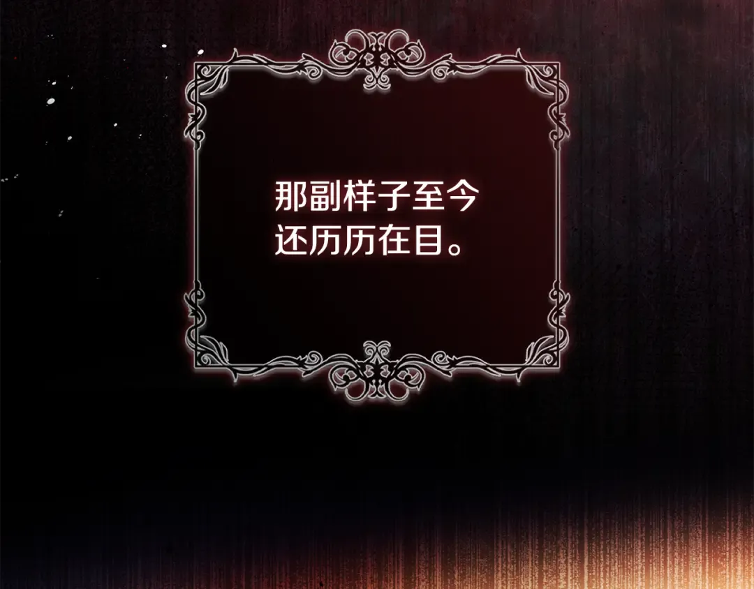 第14话 这一切只是偶然吗 第164页