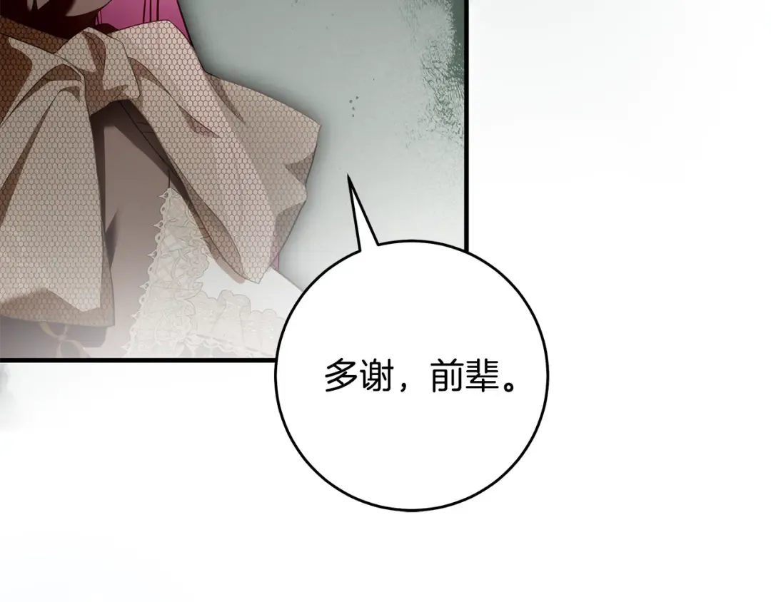 第14话 这一切只是偶然吗 第171页