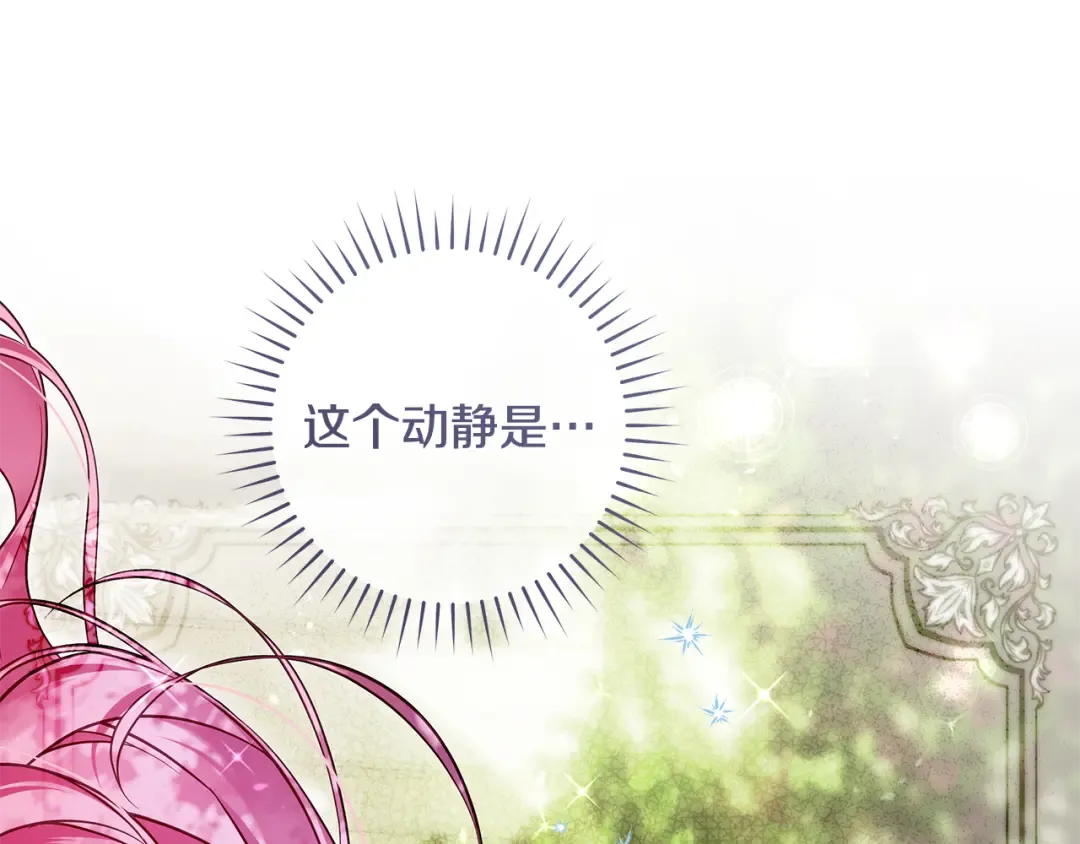 第14话 这一切只是偶然吗 第174页