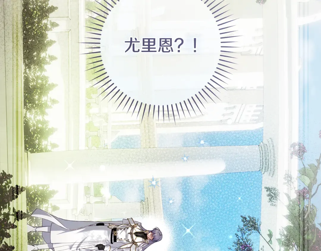 第14话 这一切只是偶然吗 第177页