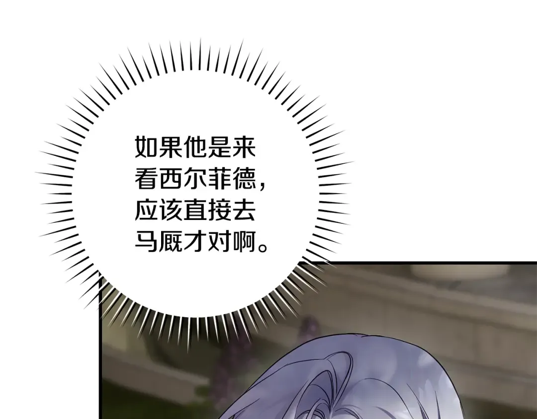 第14话 这一切只是偶然吗 第179页