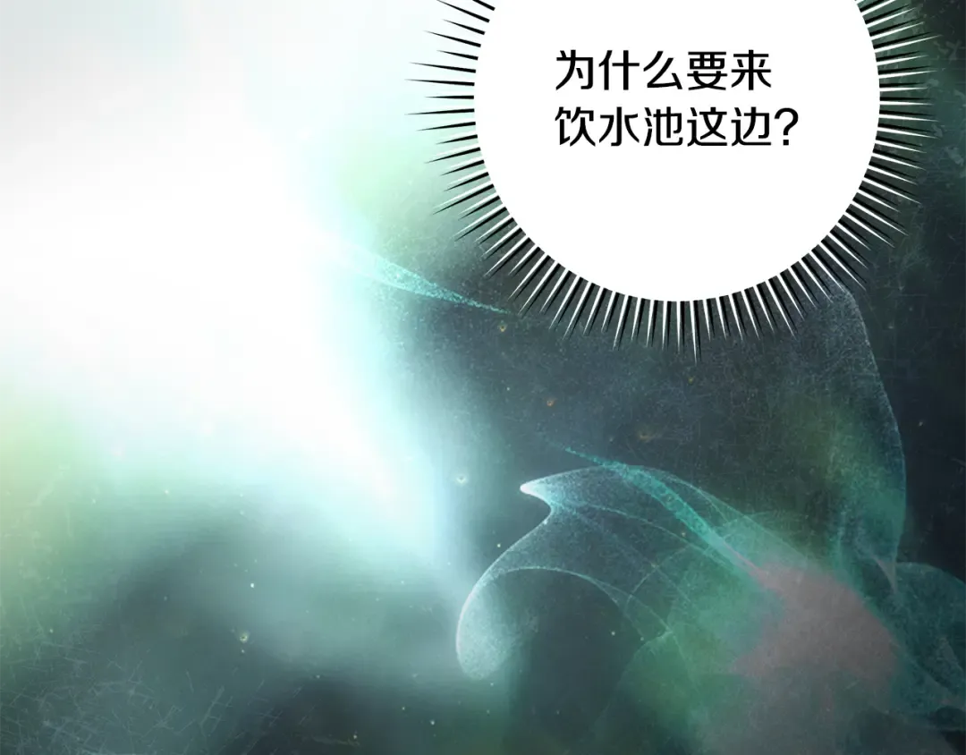 第14话 这一切只是偶然吗 第182页