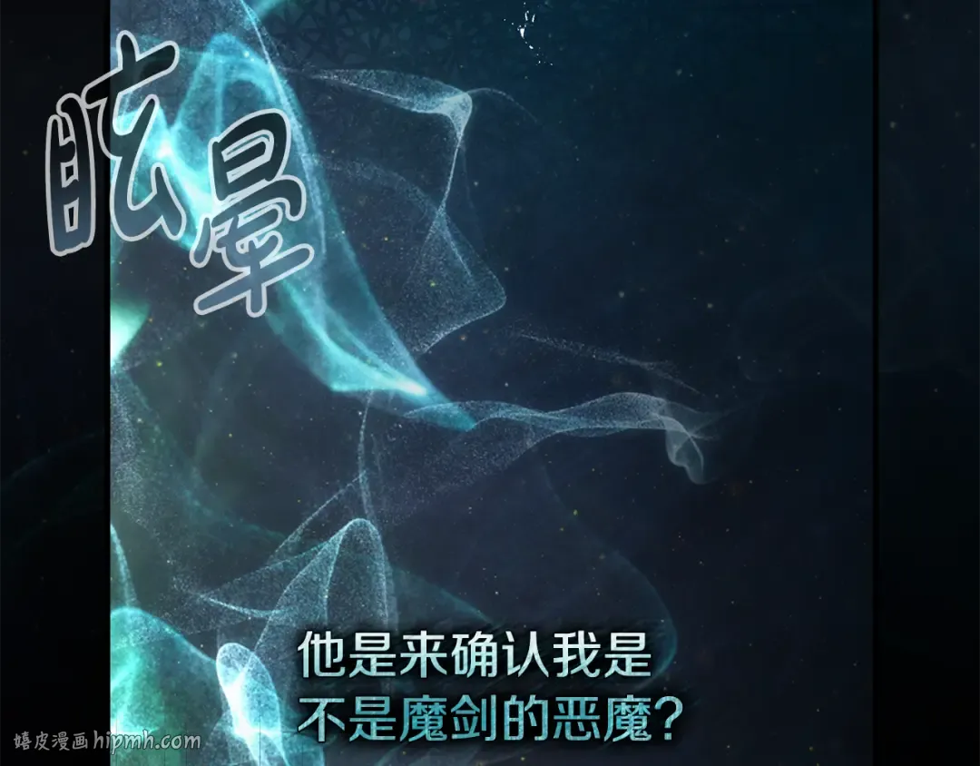 第14话 这一切只是偶然吗 第184页