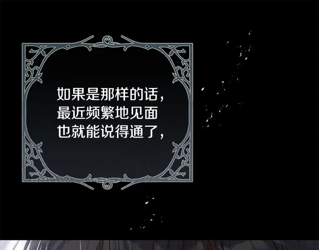 第14话 这一切只是偶然吗 第187页