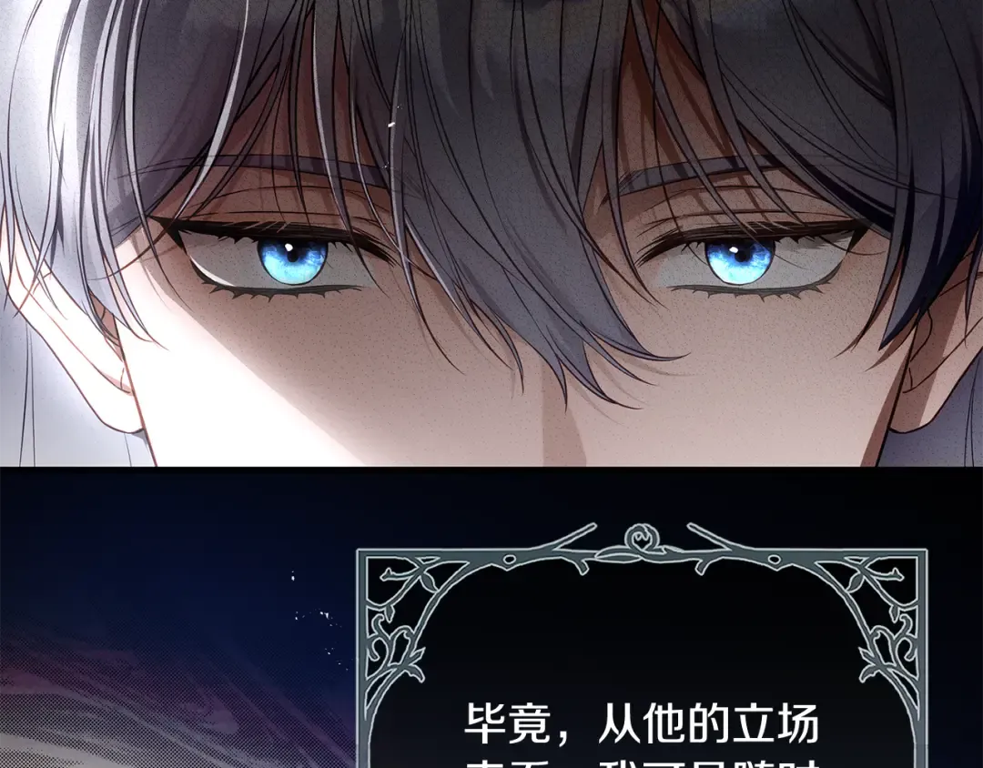第14话 这一切只是偶然吗 第188页