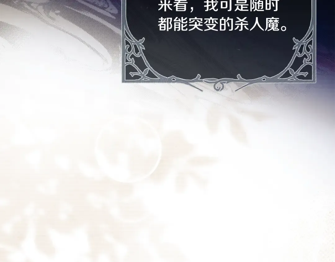 第14话 这一切只是偶然吗 第189页