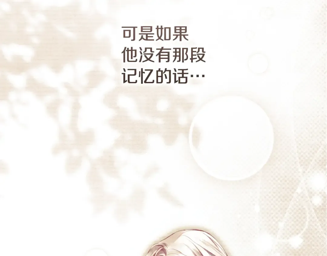 第14话 这一切只是偶然吗 第190页