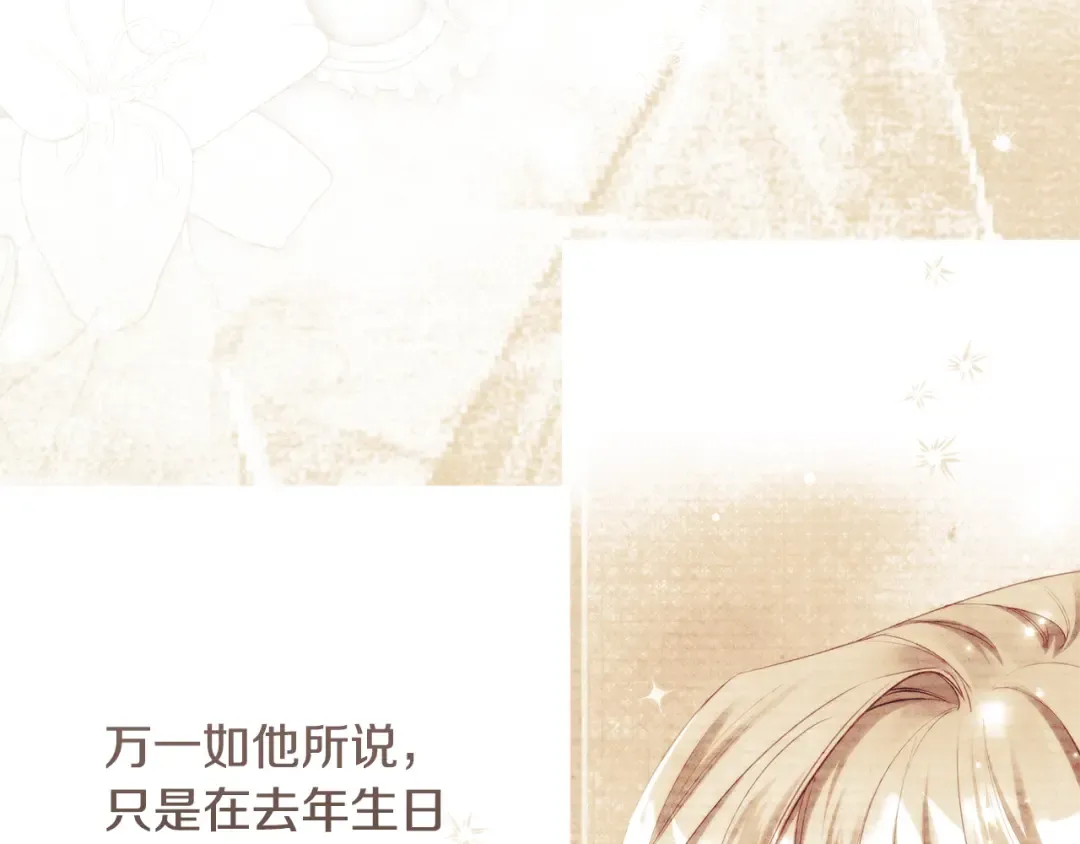 第14话 这一切只是偶然吗 第193页