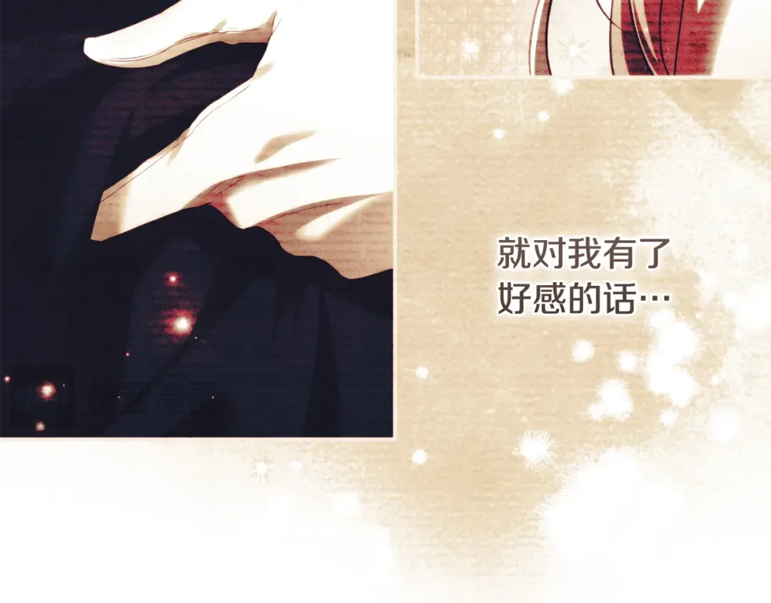 第14话 这一切只是偶然吗 第196页