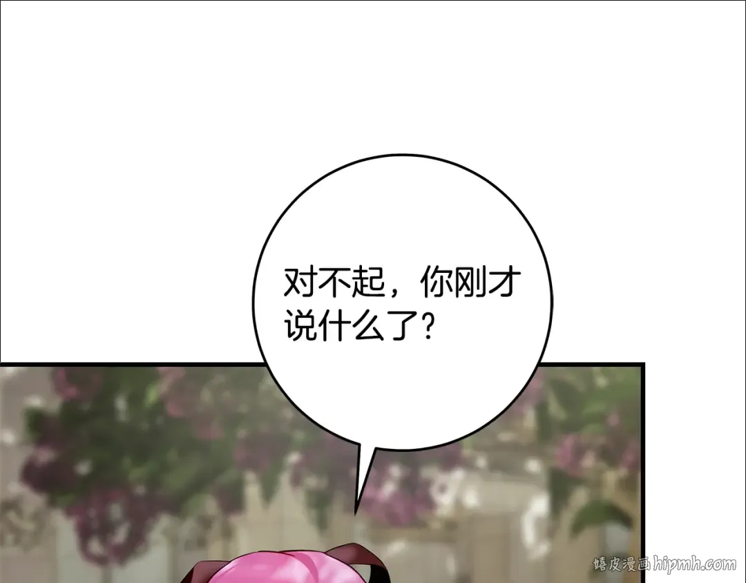 第14话 这一切只是偶然吗 第200页