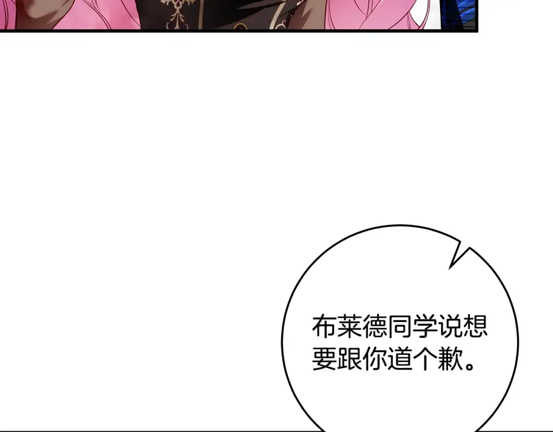 第14话 这一切只是偶然吗 第202页