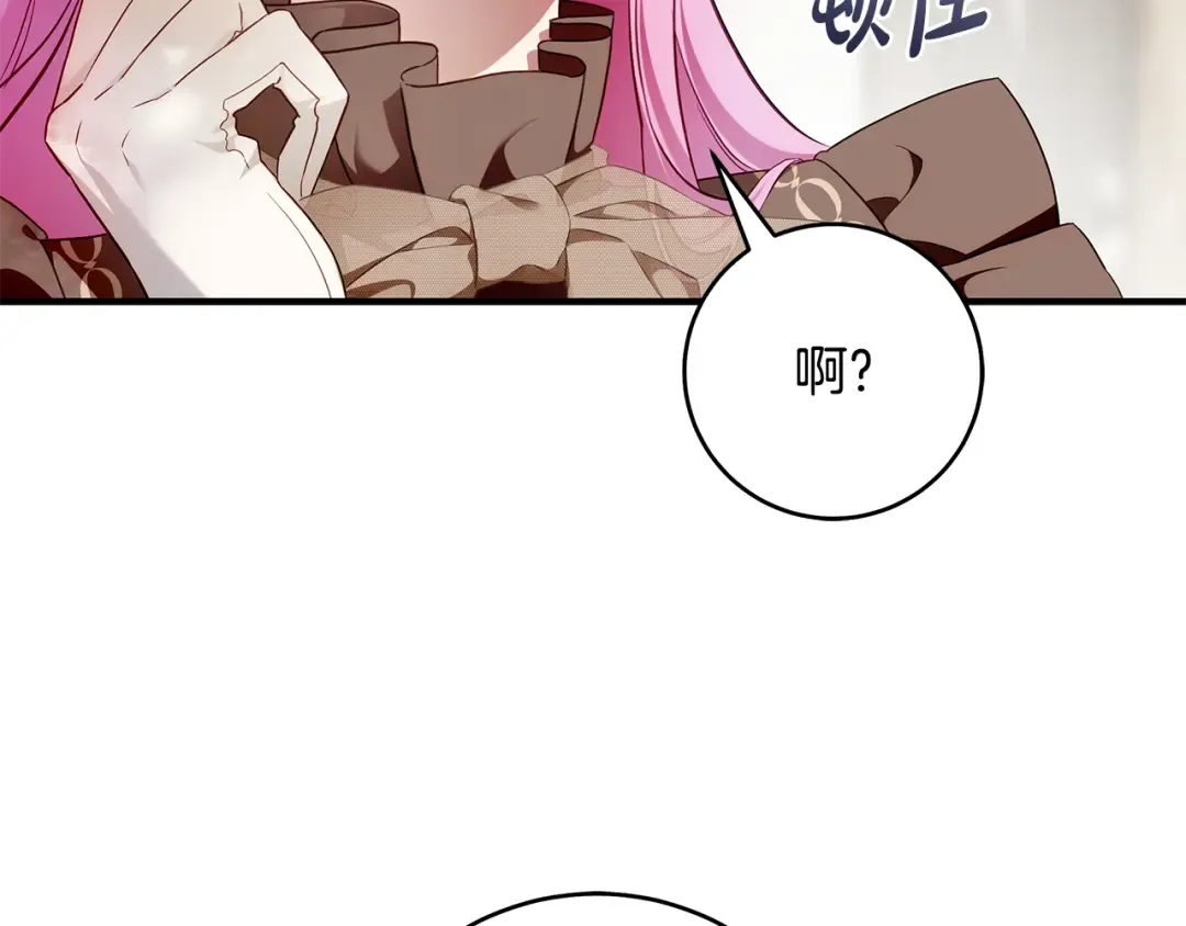 第14话 这一切只是偶然吗 第204页