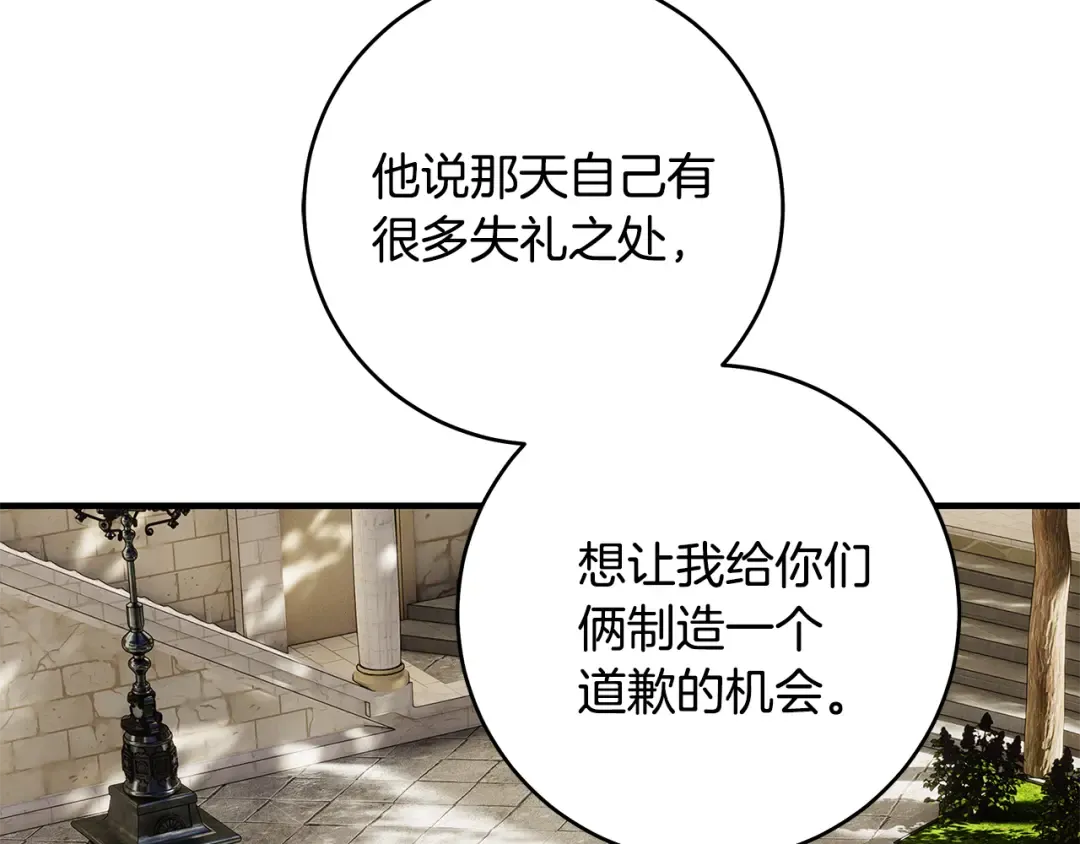 第14话 这一切只是偶然吗 第205页