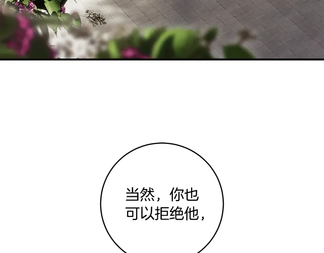 第14话 这一切只是偶然吗 第207页