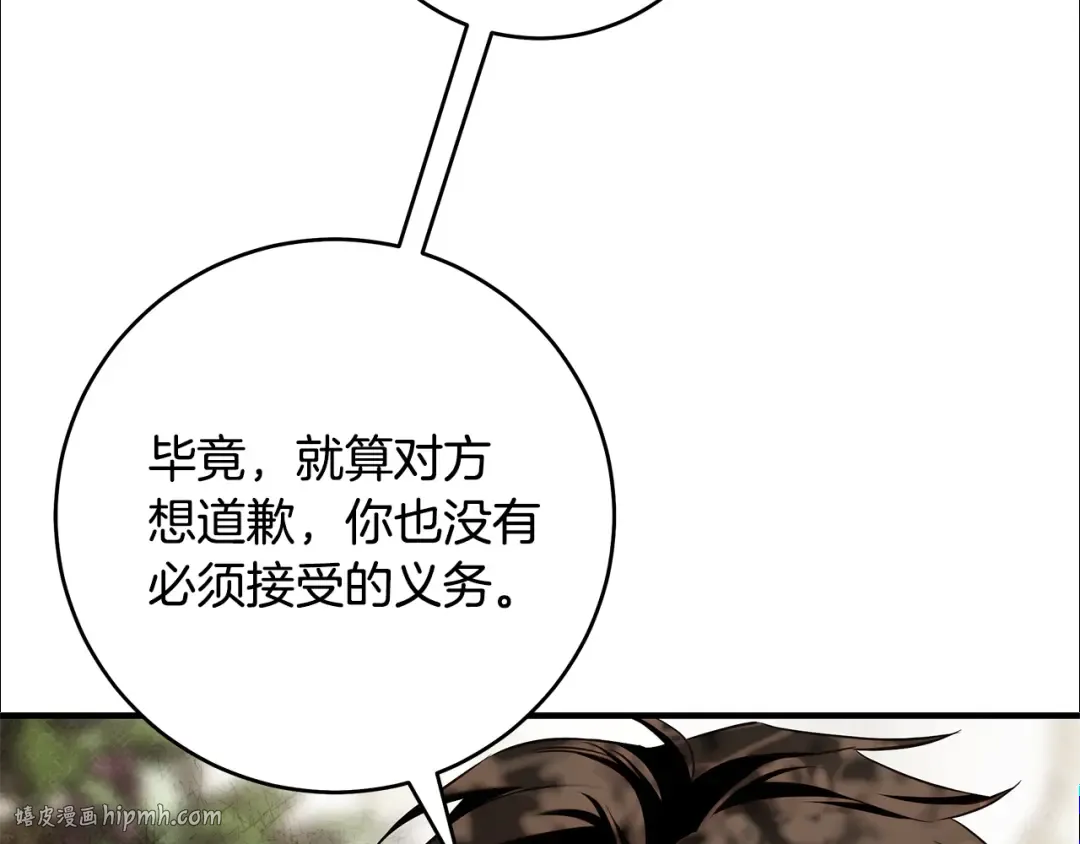 第14话 这一切只是偶然吗 第208页