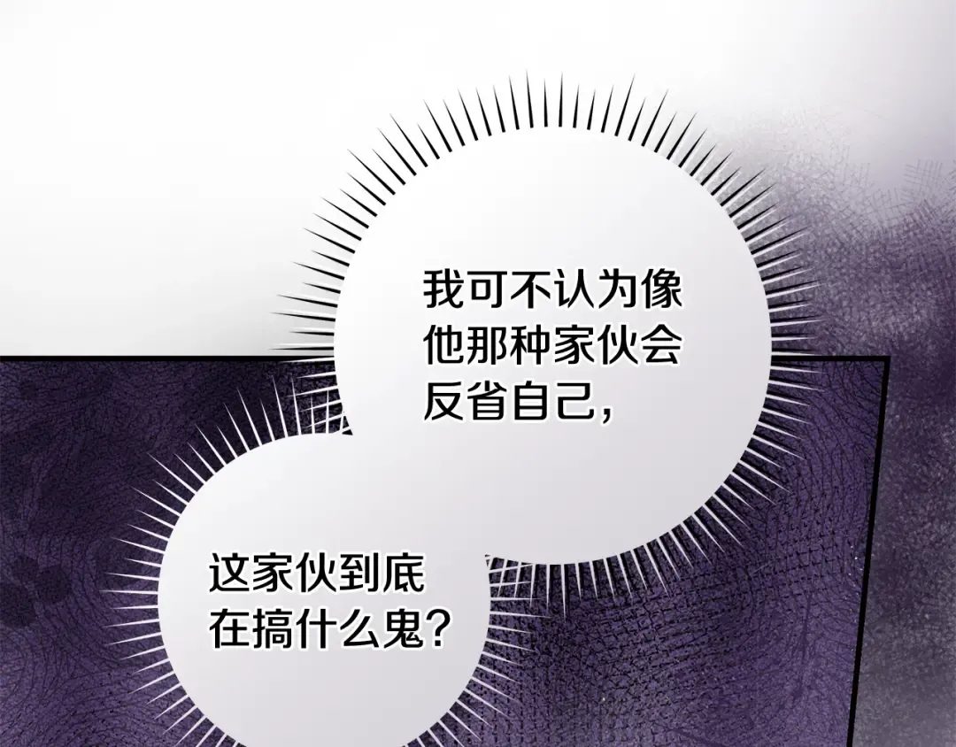 第14话 这一切只是偶然吗 第211页