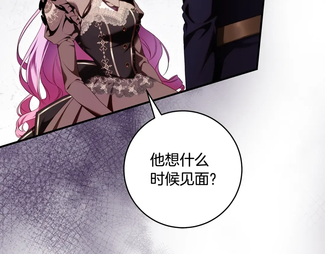第14话 这一切只是偶然吗 第213页