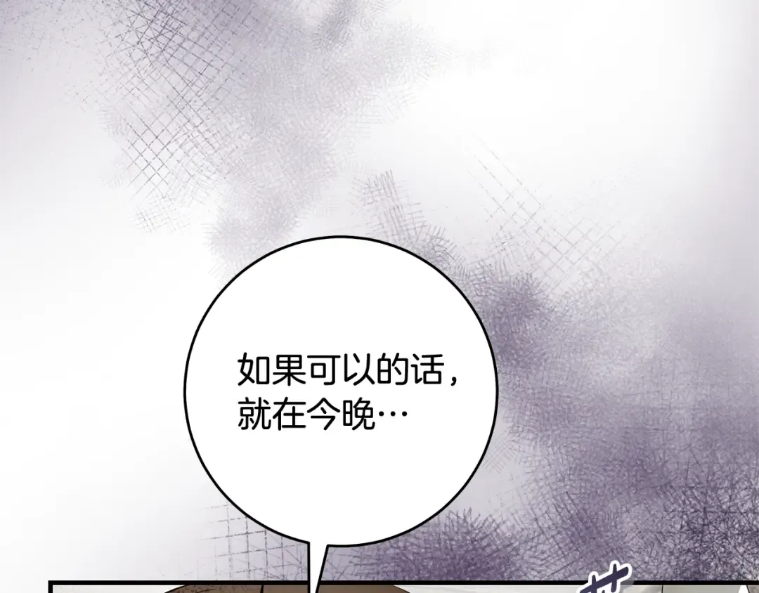 第14话 这一切只是偶然吗 第214页