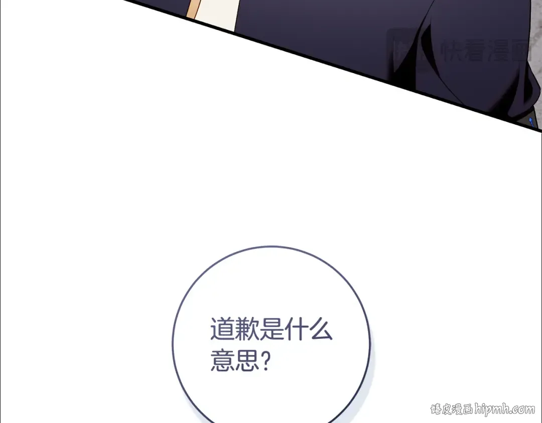 第14话 这一切只是偶然吗 第216页