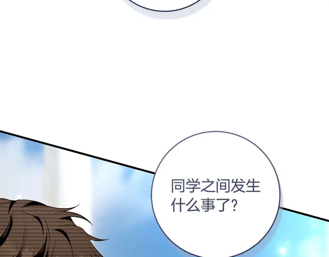 第14话 这一切只是偶然吗 第217页