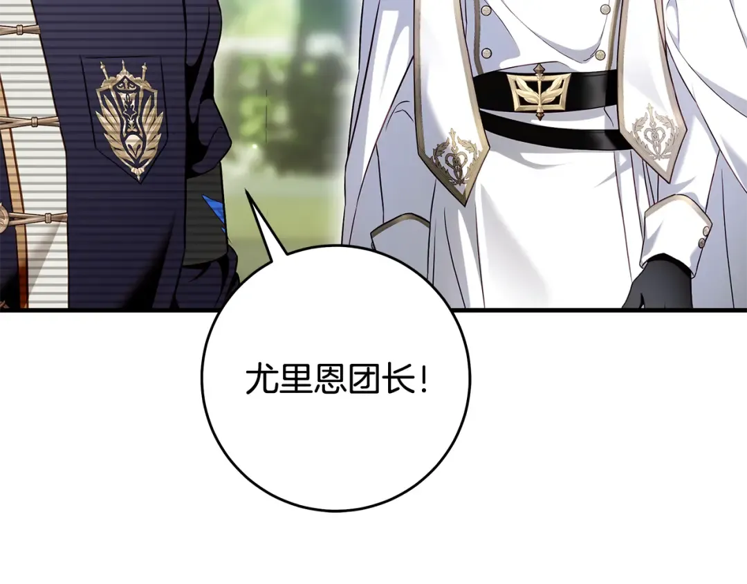 第14话 这一切只是偶然吗 第219页