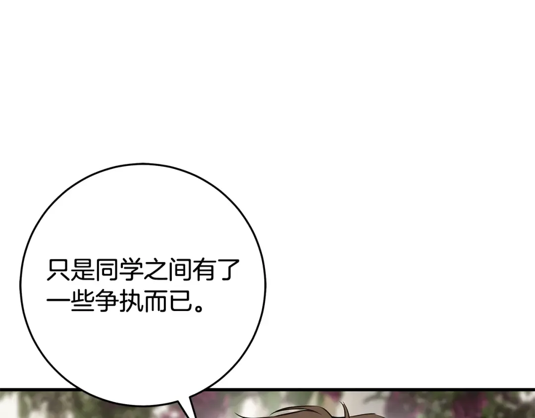 第14话 这一切只是偶然吗 第220页