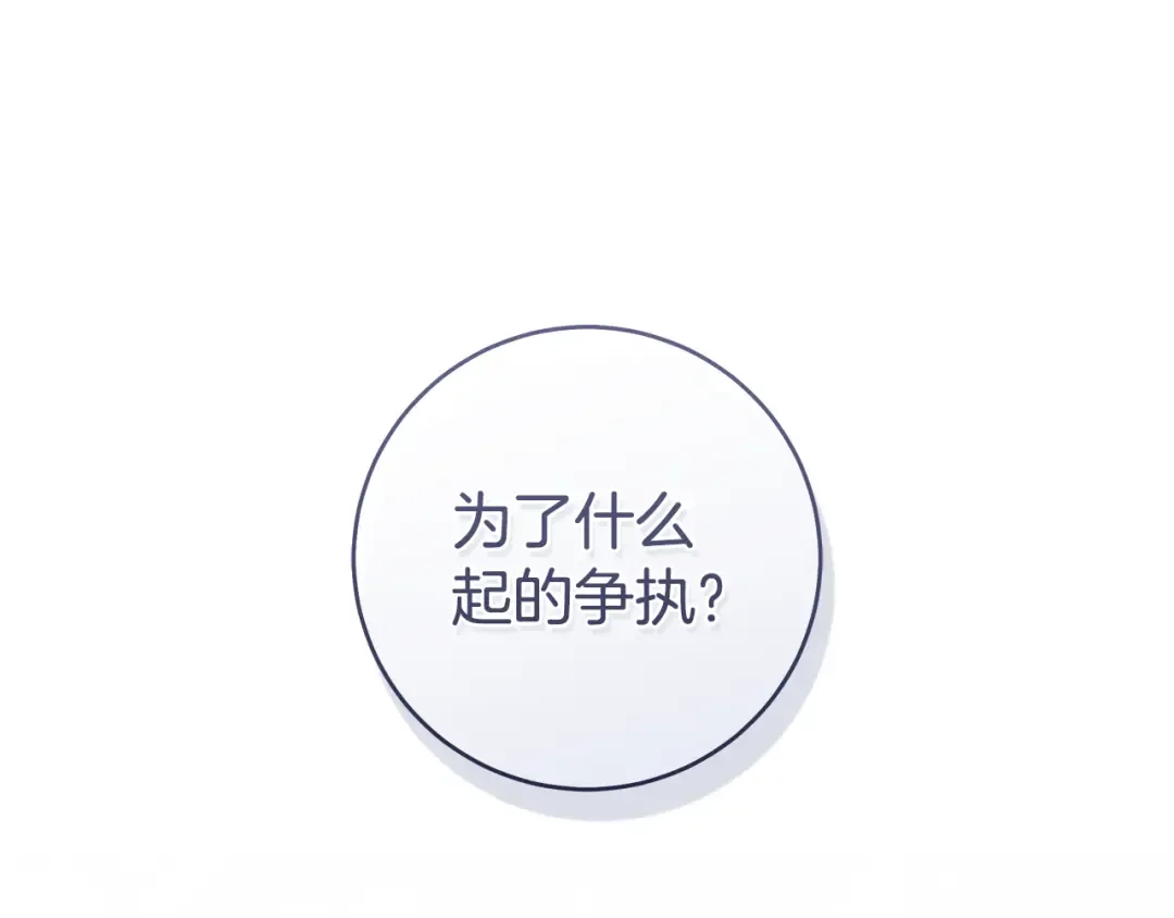 第14话 这一切只是偶然吗 第223页