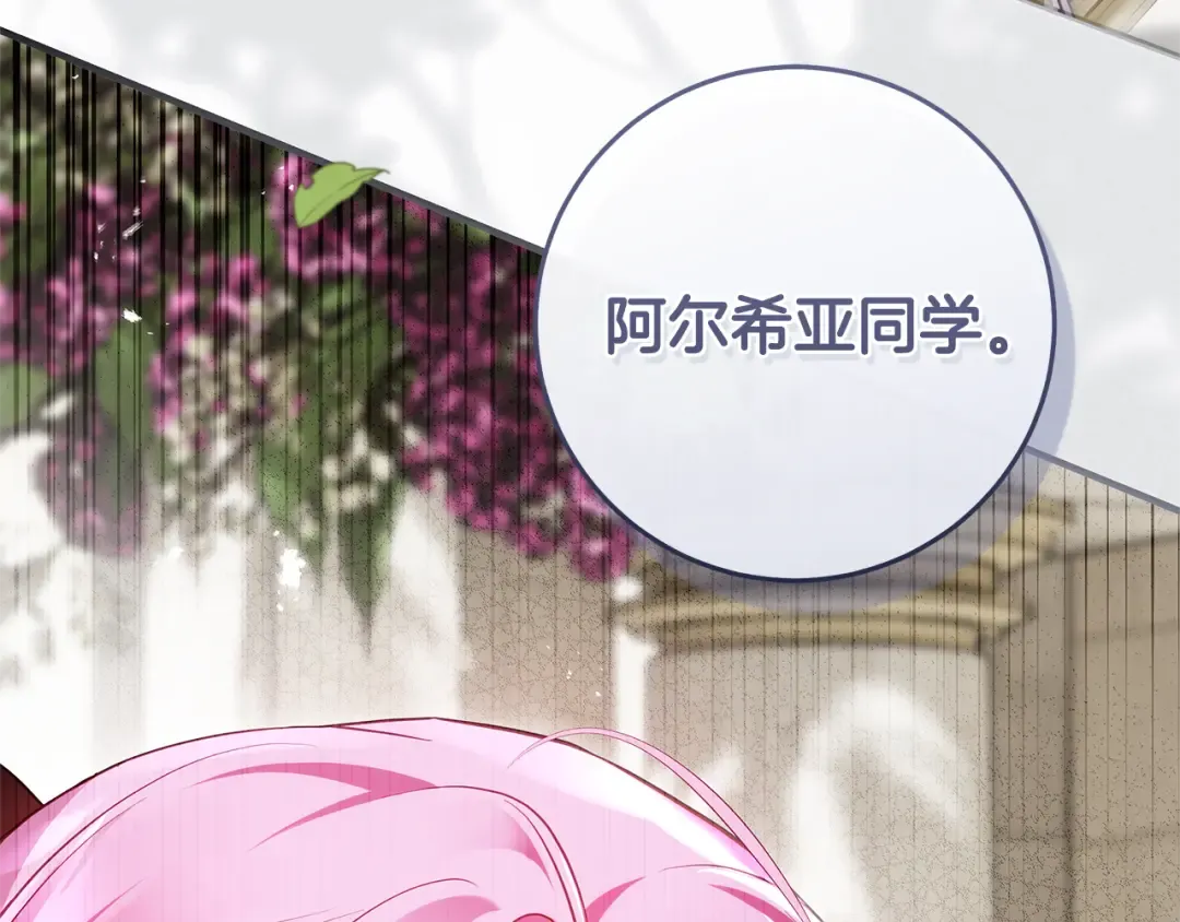 第14话 这一切只是偶然吗 第228页
