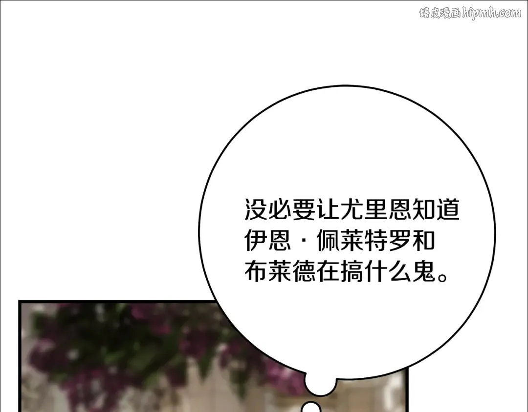 第15话 居然输了 第1页
