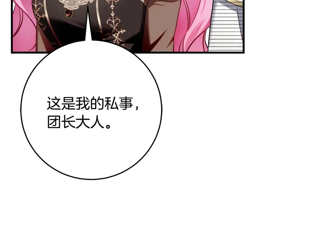 第15话 居然输了 第3页