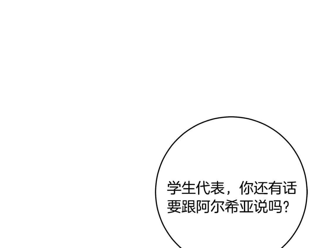 第15话 居然输了 第9页