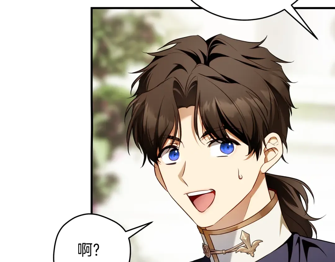 第15话 居然输了 第10页