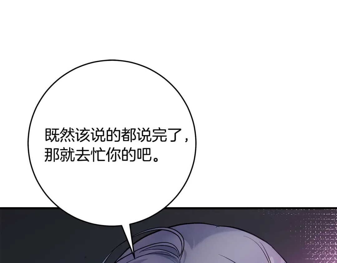 第15话 居然输了 第12页