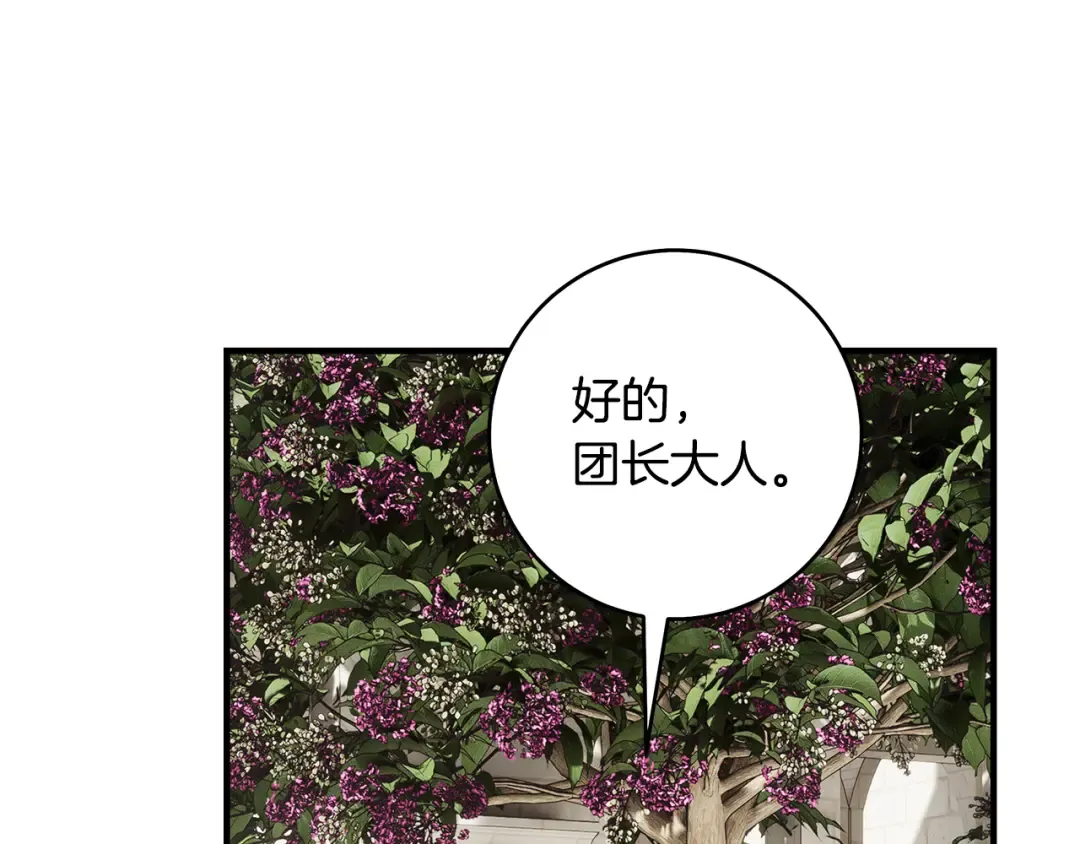 第15话 居然输了 第15页