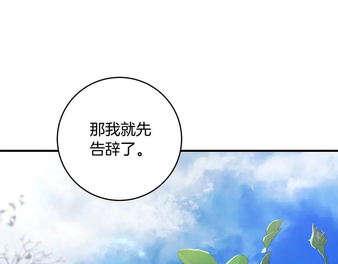 第15话 居然输了 第17页